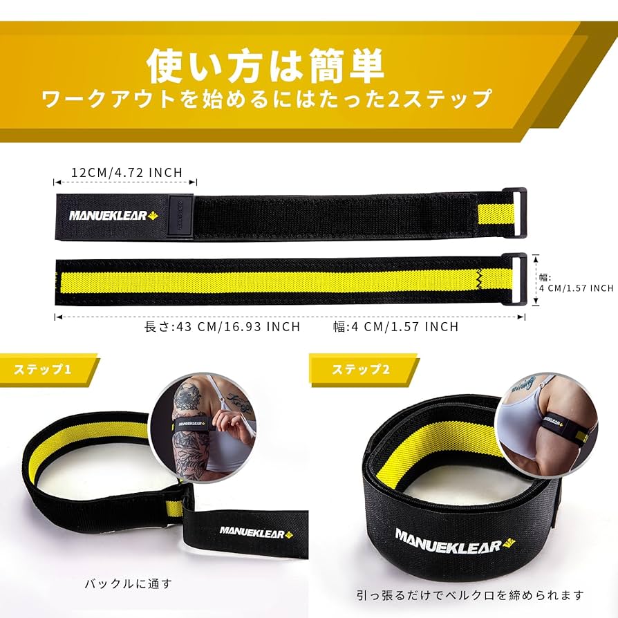 加圧トレーニング用バンド　筋力アップクン３号 自宅でできる！加圧トレーニング専用ウェア<カーツ>